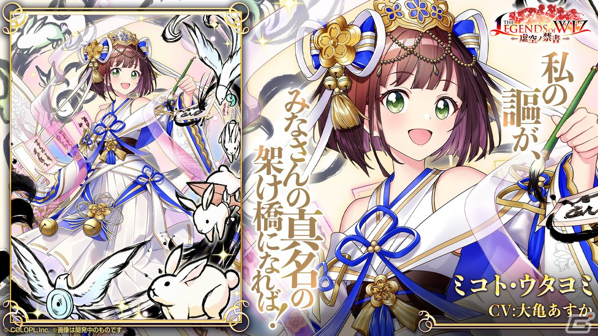 「黒ウィズ」のメインクエスト第3章「THE LEGENDS of WIZ~虚空ノ禁書~」が開幕!テオドリク(CV:森川智之)たちが登場するガチャもの画像