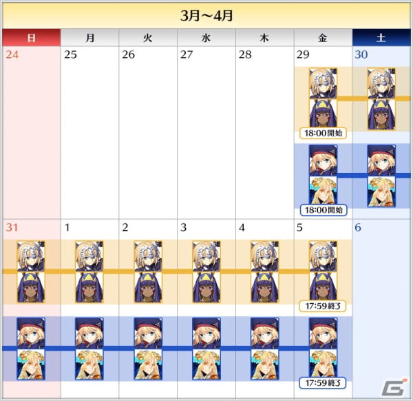「FGO」で「春の新米マスター応援キャンペーン 2024！」が開催！アルトリア・キャスター（キャスター）のピックアップもの画像4