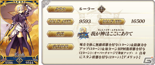 「FGO」で「春の新米マスター応援キャンペーン 2024！」が開催！アルトリア・キャスター（キャスター）のピックアップもの画像8