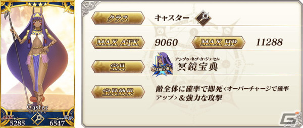 「FGO」で「春の新米マスター応援キャンペーン 2024！」が開催！アルトリア・キャスター（キャスター）のピックアップもの画像9
