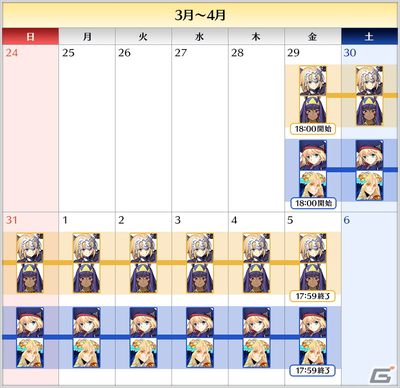「FGO」で「春の新米マスター応援キャンペーン 2024!」が開催!アルトリア・キャスター(キャスター)のピックアップもの画像