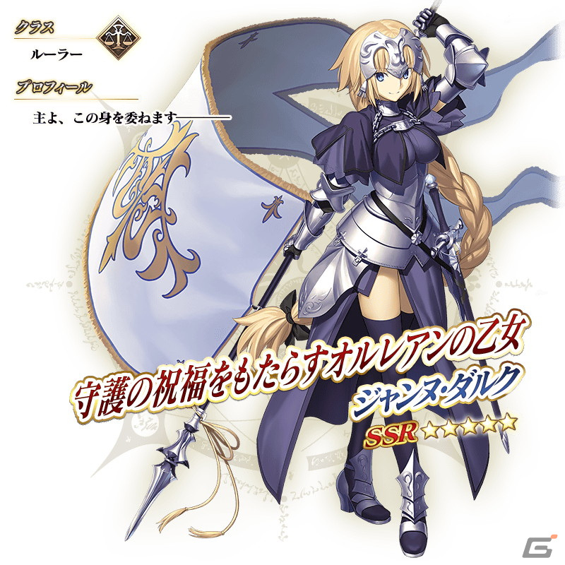「FGO」で「春の新米マスター応援キャンペーン 2024!」が開催!アルトリア・キャスター(キャスター)のピックアップもの画像