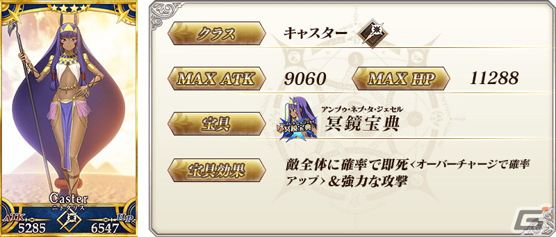 「FGO」で「春の新米マスター応援キャンペーン 2024!」が開催!アルトリア・キャスター(キャスター)のピックアップもの画像