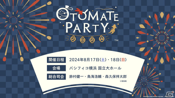 「オトメイトパーティー2024」のラインナップ作品や出演キャストが公開！「薄桜鬼VISAカード」会員限定の最速先行抽選申込は3月30日より開始の画像1