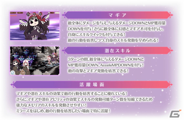 「マギレコ」魔法少女「無限大いろはちゃん」が登場のガチャ＆イベントが4月1日より実施！の画像10