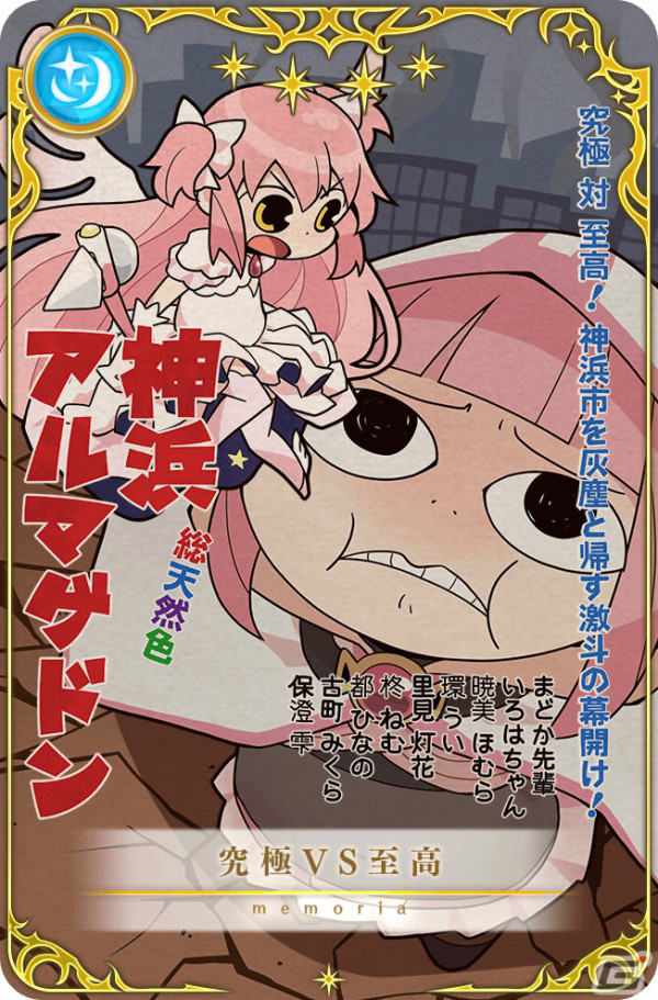 「マギレコ」魔法少女「無限大いろはちゃん」が登場のガチャ＆イベントが4月1日より実施！の画像11
