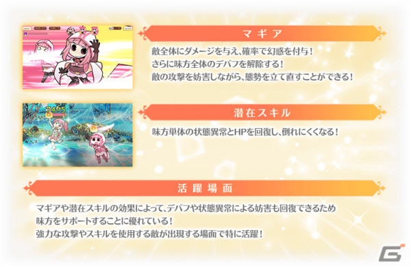 「マギレコ」魔法少女「無限大いろはちゃん」が登場のガチャ＆イベントが4月1日より実施！の画像16