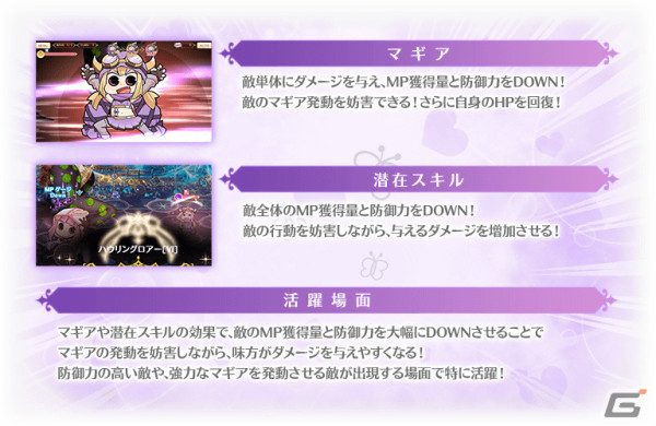 「マギレコ」魔法少女「無限大いろはちゃん」が登場のガチャ＆イベントが4月1日より実施！の画像18