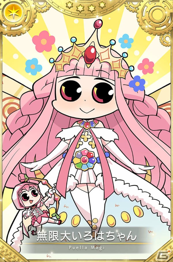 マギレコ」魔法少女「無限大いろはちゃん」が登場のガチャ マギレコ」魔法少女「無限大いろはちゃん」が登場のガチャ