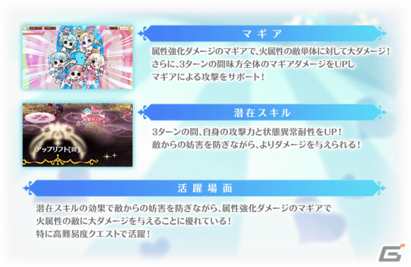 「マギレコ」魔法少女「無限大いろはちゃん」が登場のガチャ＆イベントが4月1日より実施！の画像20