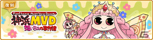 「マギレコ」魔法少女「無限大いろはちゃん」が登場のガチャ＆イベントが4月1日より実施！の画像27