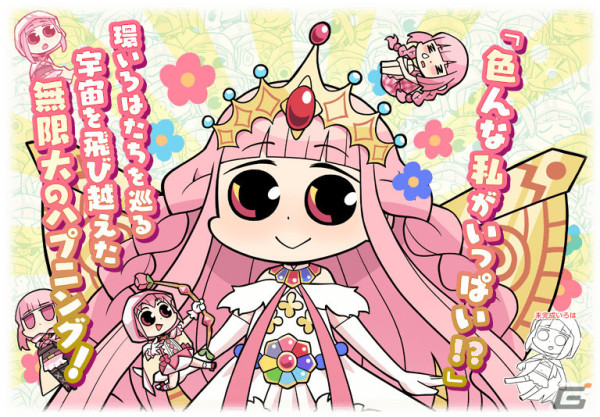 「マギレコ」魔法少女「無限大いろはちゃん」が登場のガチャ＆イベントが4月1日より実施！の画像28