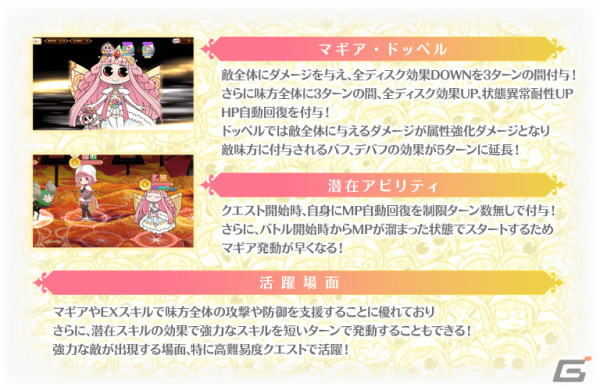 「マギレコ」魔法少女「無限大いろはちゃん」が登場のガチャ＆イベントが4月1日より実施！の画像3