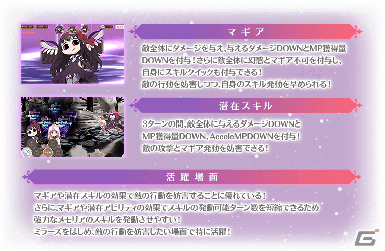 「マギレコ」魔法少女「無限大いろはちゃん」が登場のガチャ＆イベントが4月1日より実施！の画像