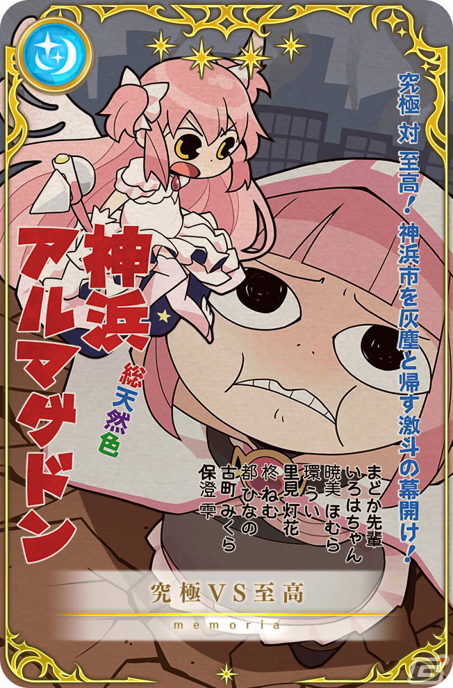 「マギレコ」魔法少女「無限大いろはちゃん」が登場のガチャ＆イベントが4月1日より実施！の画像