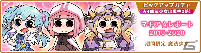 「マギレコ」魔法少女「無限大いろはちゃん」が登場のガチャ＆イベントが4月1日より実施！の画像