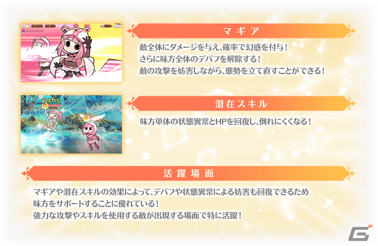 「マギレコ」魔法少女「無限大いろはちゃん」が登場のガチャ＆イベントが4月1日より実施！の画像
