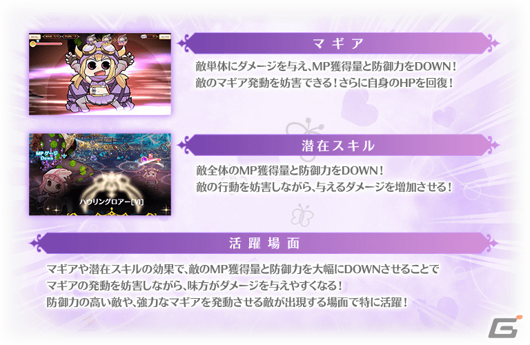 「マギレコ」魔法少女「無限大いろはちゃん」が登場のガチャ＆イベントが4月1日より実施！の画像