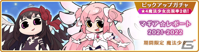 「マギレコ」魔法少女「無限大いろはちゃん」が登場のガチャ＆イベントが4月1日より実施！の画像