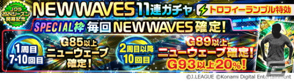 「Jリーグクラブチャンピオンシップ」2024シーズンが開幕！全40クラブで活躍する選手が「スターター」と「ニューウェーブ」カードとして登場の画像14