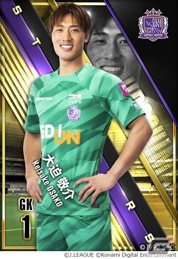 「Jリーグクラブチャンピオンシップ」2024シーズンが開幕！全40クラブで活躍する選手が「スターター」と「ニューウェーブ」カードとして登場の画像4