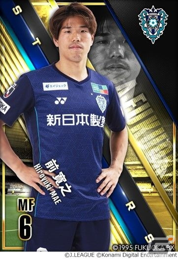 「Jリーグクラブチャンピオンシップ」2024シーズンが開幕！全40クラブで活躍する選手が「スターター」と「ニューウェーブ」カードとして登場の画像6