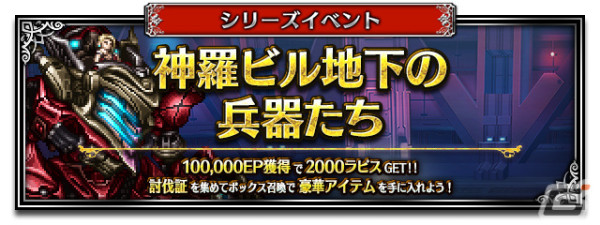 「FFBE」で「FFVII リバース」からの新ユニット「星を巡る旅路ティファ」「密命のシノビ ユフィ」が3月31日に参戦！の画像3