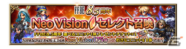 「FFBE」で「FFVII リバース」からの新ユニット「星を巡る旅路ティファ」「密命のシノビ ユフィ」が3月31日に参戦！の画像5