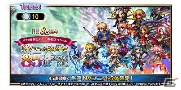 「FFBE」で「FFVII リバース」からの新ユニット「星を巡る旅路ティファ」「密命のシノビ ユフィ」が3月31日に参戦！の画像6