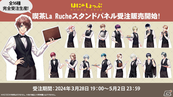 「Starry☆Sky」15周年＆「DYNAMIC CHORD」10周年記念のぬいぐるみと等身大パネル・スタンドパネルが登場！の画像5