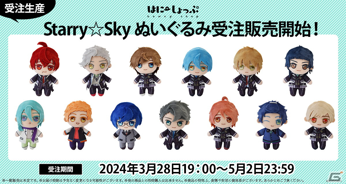 Amazon.co.jp: Starry☆Sky スタスカくじ 1st season 50本セット