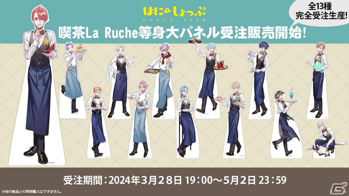 Starry☆Sky スタスカ ぬいぐるみ Starry☆Sky」15周年＆「DYNAMIC CHORD」10周年記念のぬいぐるみと等身