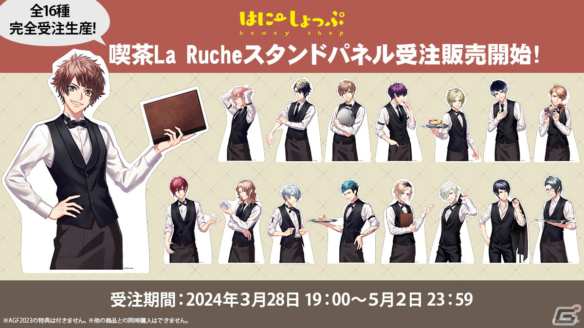 Starry☆Sky」15周年＆「DYNAMIC CHORD」10周年記念のぬいぐるみと等身