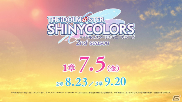 「シャニアニ」Blu-ray描き下ろしイラスト公開!オープニング主題歌「プリズムフレア」お披露目の2nd season劇場本予告もの画像