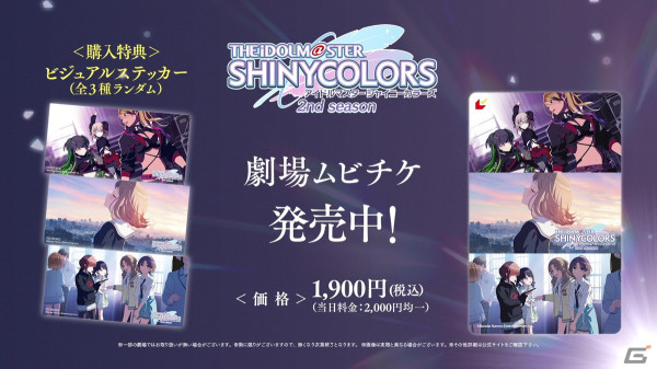 「シャニアニ」Blu-ray描き下ろしイラスト公開!オープニング主題歌「プリズムフレア」お披露目の2nd season劇場本予告もの画像
