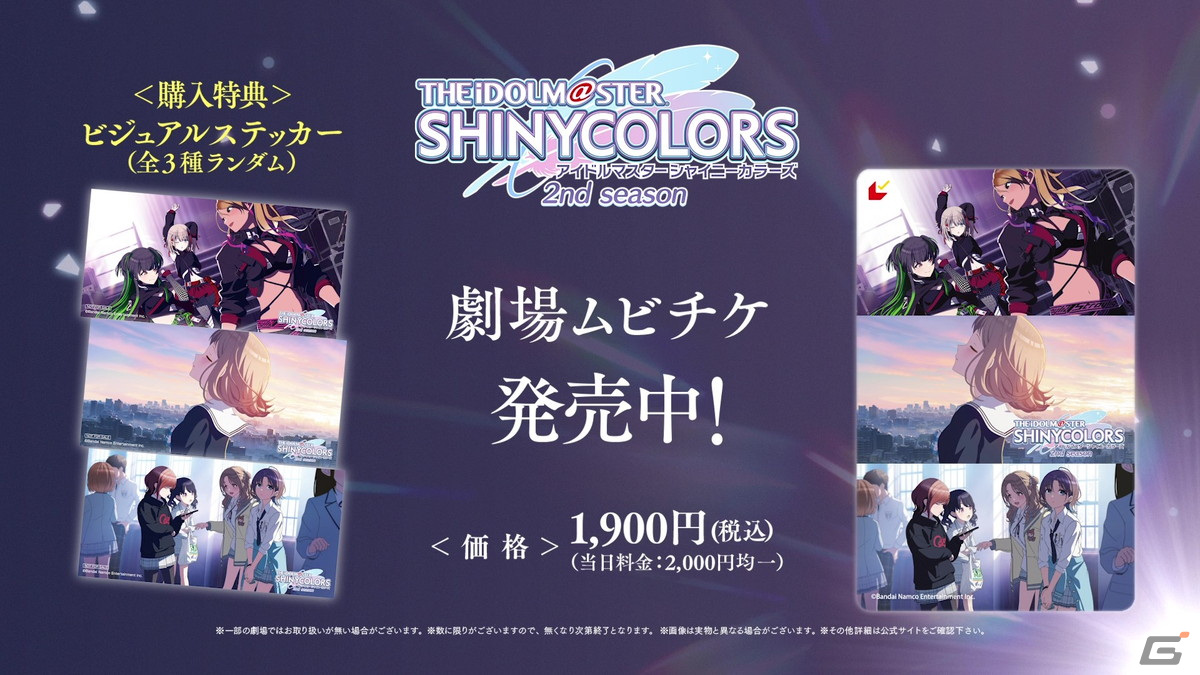 「シャニアニ」Blu-ray描き下ろしイラスト公開！オープニング主題歌「プリズムフレア」お披露目の2nd season劇場本予告もの画像8
