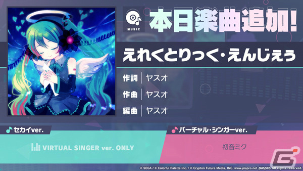 プロセカ」咲希、司、えむが限定メンバーとして登場の「3900'sカラフル