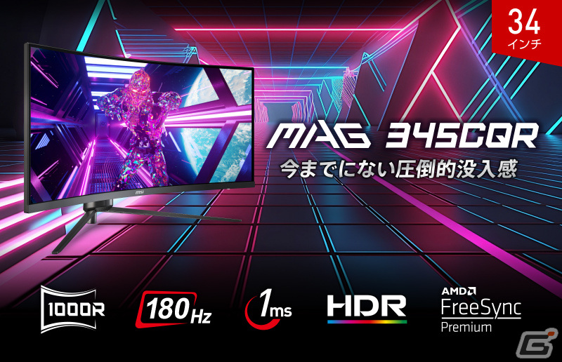 MSI初となるスピーカーを搭載した24.5型フルHDゲーミングモニター「G255PF E2」が4月4日に発売!の画像