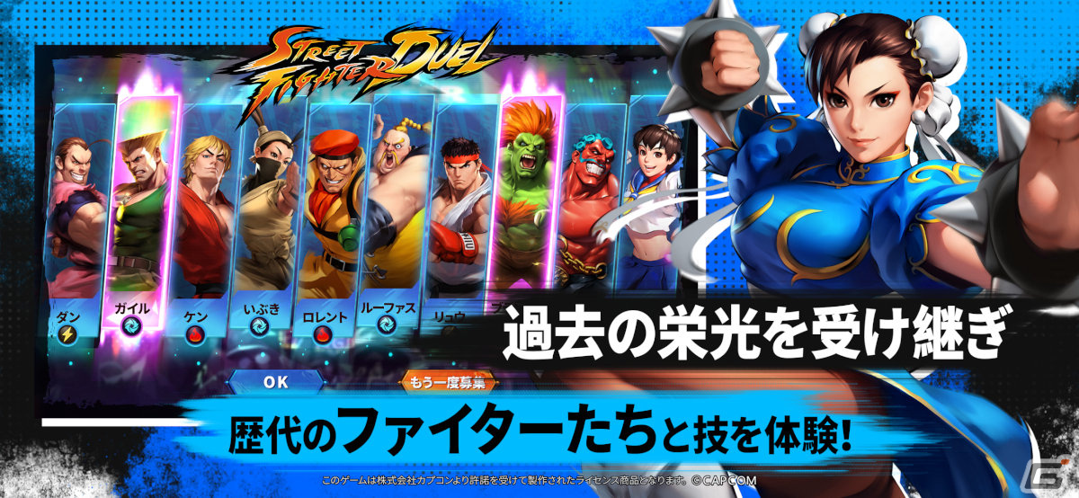 新作スマホゲームや予約・事前登録など人気ゲームアプリ情報まとめ 2024年3月30日号の画像