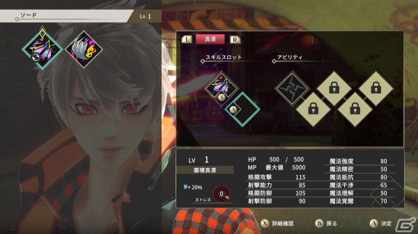 「REYNATIS／レナティス」グラフィティアートのようなものから魔力を得る“ウィザート”システムを紹介！の画像2
