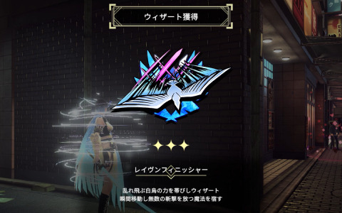 「REYNATIS／レナティス」グラフィティアートのようなものから魔力を得る“ウィザート”システムを紹介！