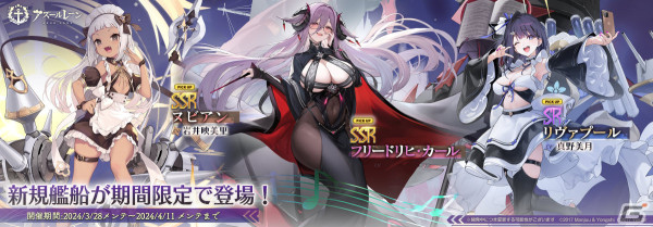「アズレン」イベント「ゼロから頑張る魔王討伐」が実施中！SSRのヌビアン、フリードリヒ・カールなどをピックアップした期間限定建造もの画像3