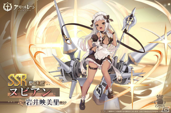 「アズレン」イベント「ゼロから頑張る魔王討伐」が実施中！SSRのヌビアン、フリードリヒ・カールなどをピックアップした期間限定建造もの画像4
