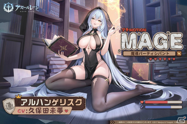「アズレン」イベント「ゼロから頑張る魔王討伐」が実施中!SSRのヌビアン、フリードリヒ・カールなどをピックアップした期間限定建造もの画像