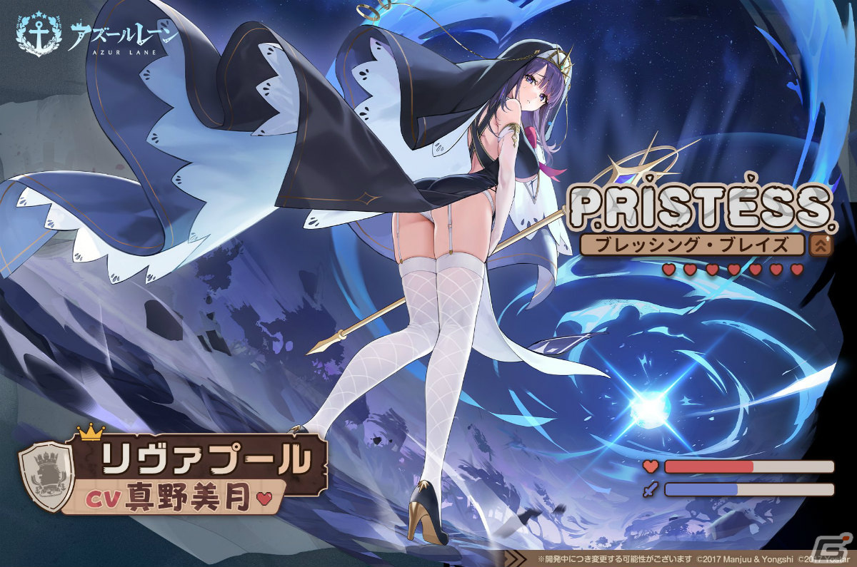 「アズレン」イベント「ゼロから頑張る魔王討伐」が実施中！SSRのヌビアン、フリードリヒ・カールなどをピックアップした期間限定建造もの画像12