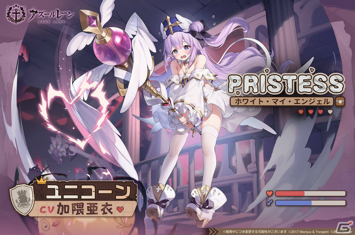 「アズレン」イベント「ゼロから頑張る魔王討伐」が実施中！SSRのヌビアン、フリードリヒ・カールなどをピックアップした期間限定建造もの画像13
