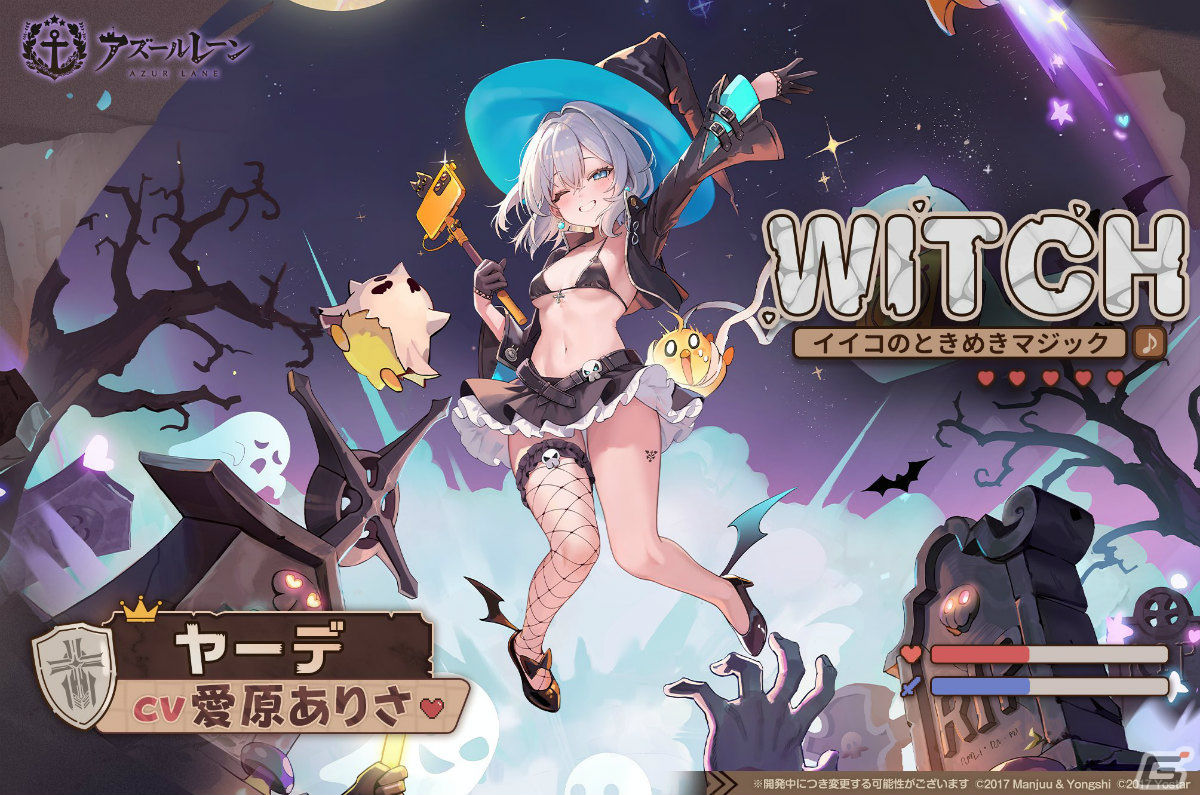「アズレン」イベント「ゼロから頑張る魔王討伐」が実施中！SSRのヌビアン、フリードリヒ・カールなどをピックアップした期間限定建造もの画像14