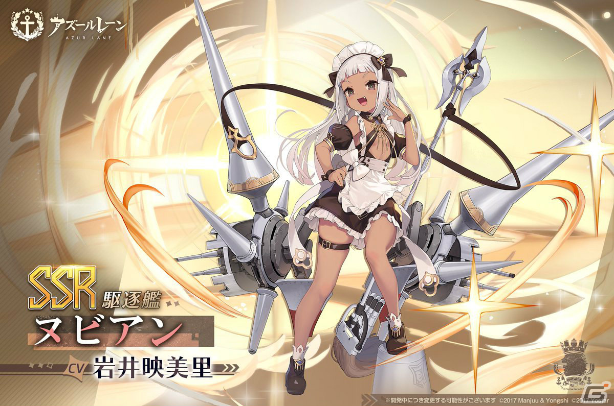 「アズレン」イベント「ゼロから頑張る魔王討伐」が実施中!SSRのヌビアン、フリードリヒ・カールなどをピックアップした期間限定建造もの画像