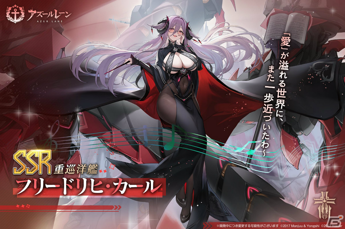「アズレン」イベント「ゼロから頑張る魔王討伐」が実施中!SSRのヌビアン、フリードリヒ・カールなどをピックアップした期間限定建造もの画像