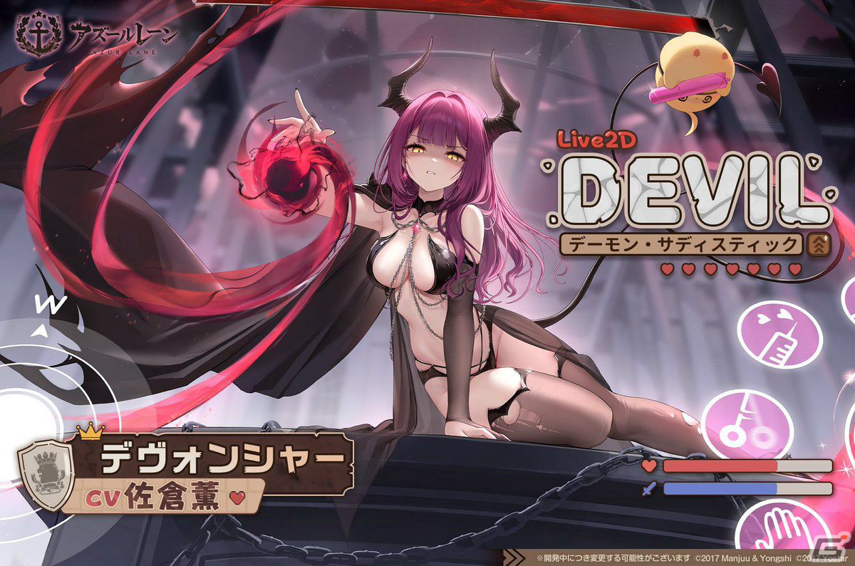 「アズレン」イベント「ゼロから頑張る魔王討伐」が実施中！SSRのヌビアン、フリードリヒ・カールなどをピックアップした期間限定建造もの画像8